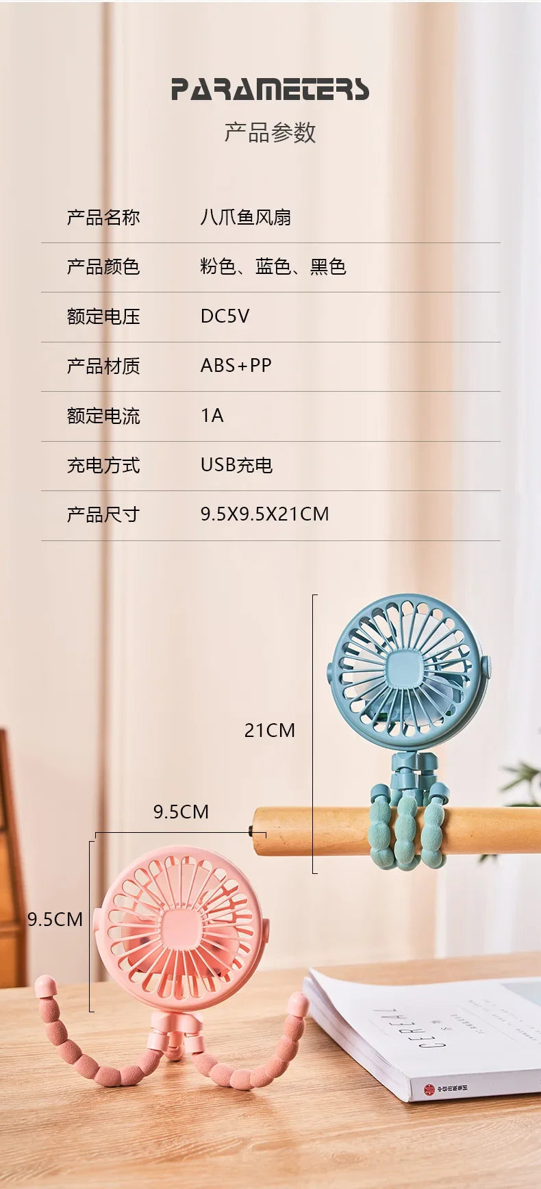 CoolBreeze⢠Flexi-Grip Fan